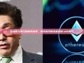比特币与美元的货币战争，数字货币的未来走向-eth美元
